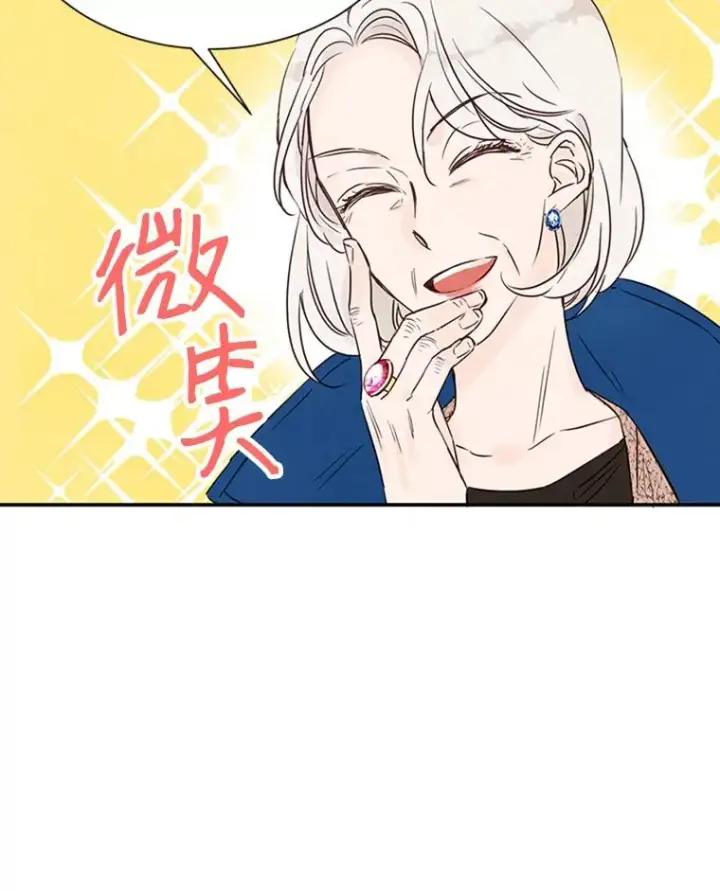 漫画《丈夫候选人》4.婚姻承诺书第24张图