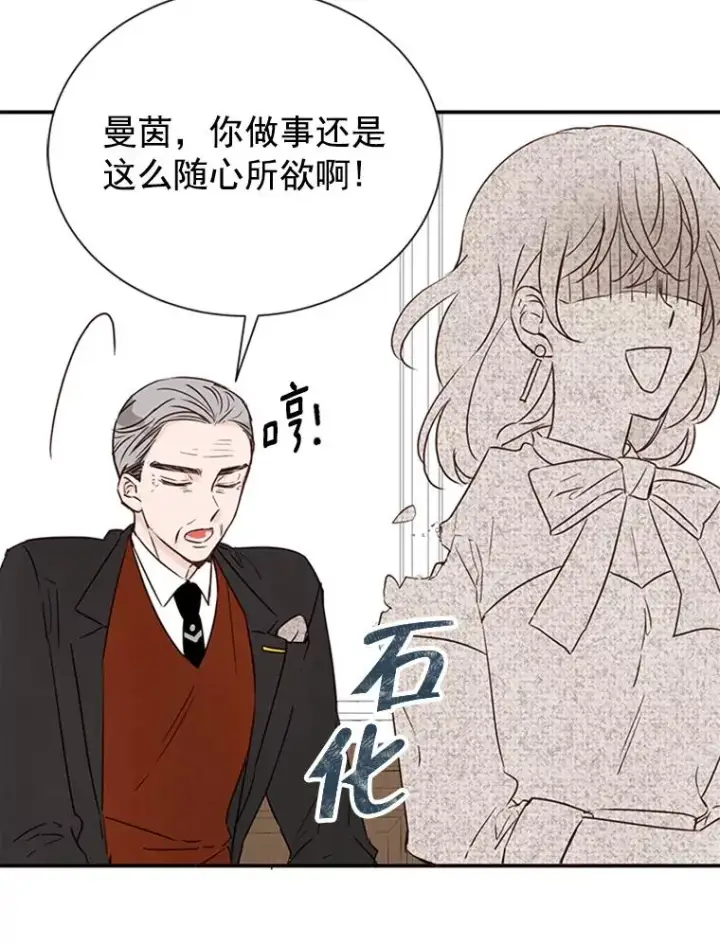 漫画《丈夫候选人》4.婚姻承诺书第30张图