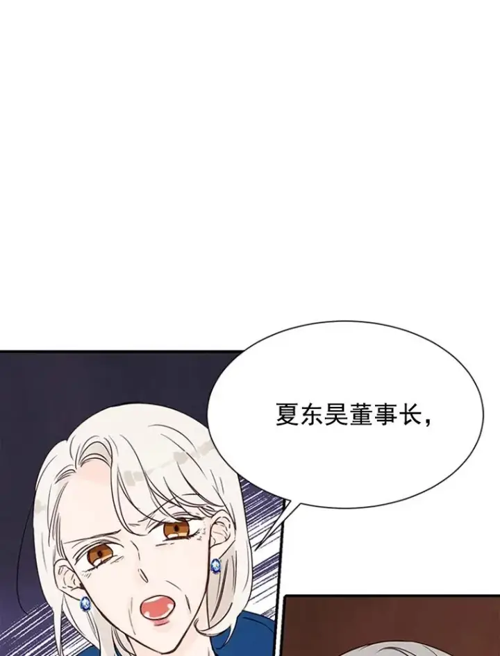 漫画《丈夫候选人》4.婚姻承诺书第31张图