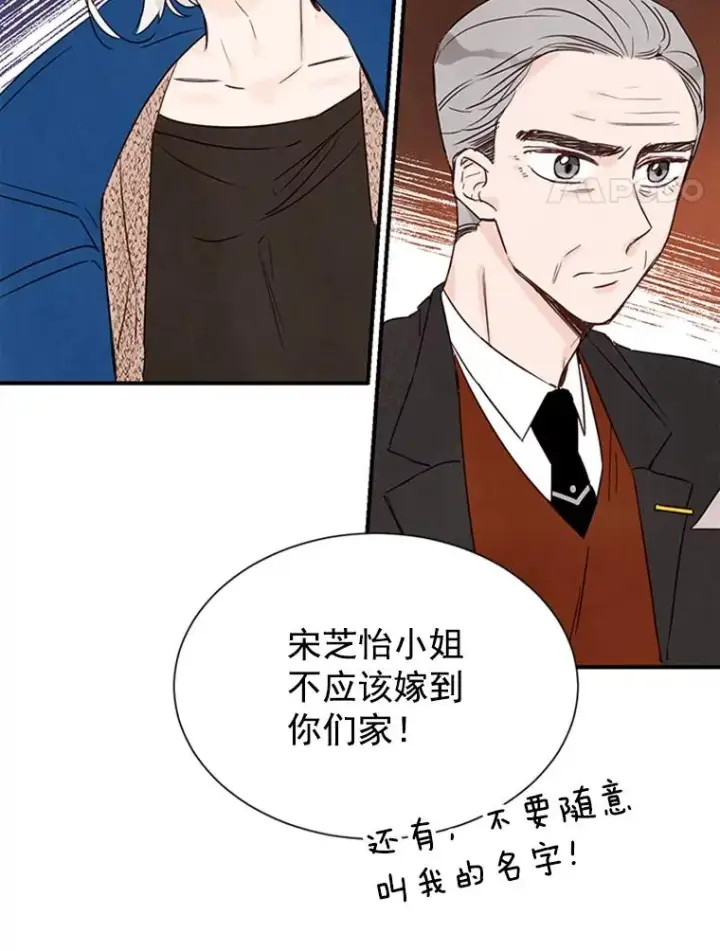 漫画《丈夫候选人》4.婚姻承诺书第32张图