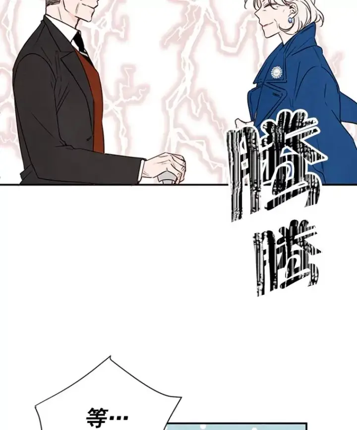 漫画《丈夫候选人》4.婚姻承诺书第34张图