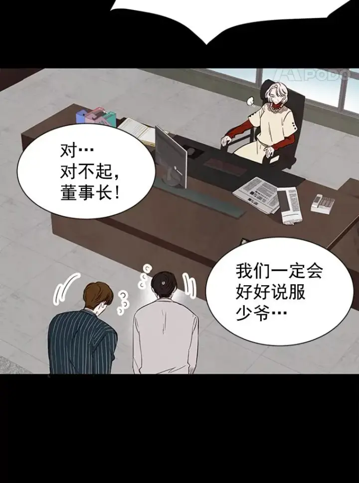 漫画《丈夫候选人》4.婚姻承诺书第4张图