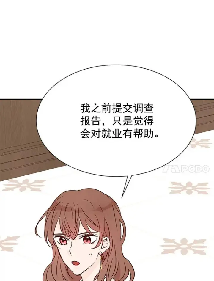 漫画《丈夫候选人》4.婚姻承诺书第42张图