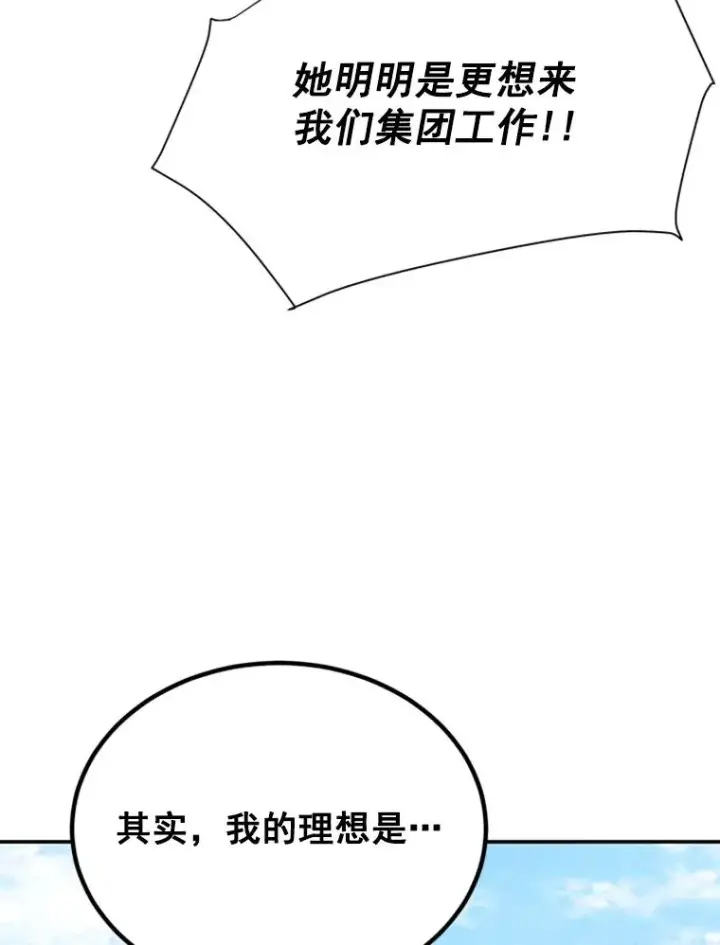 漫画《丈夫候选人》4.婚姻承诺书第46张图
