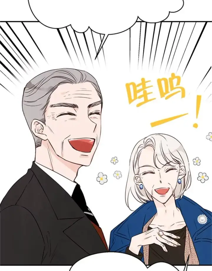 漫画《丈夫候选人》4.婚姻承诺书第51张图