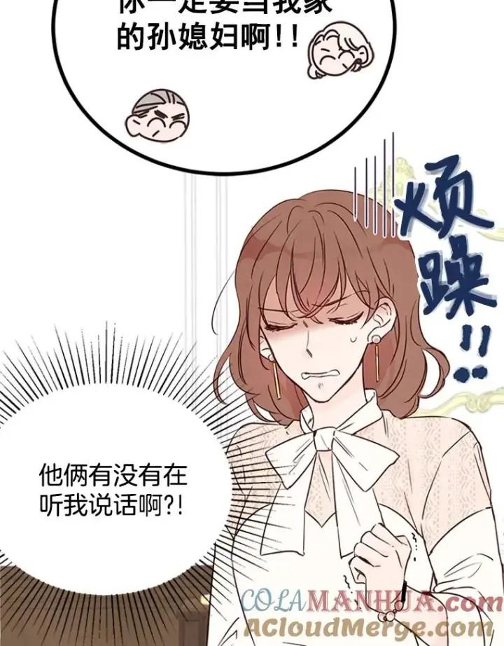 漫画《丈夫候选人》4.婚姻承诺书第53张图