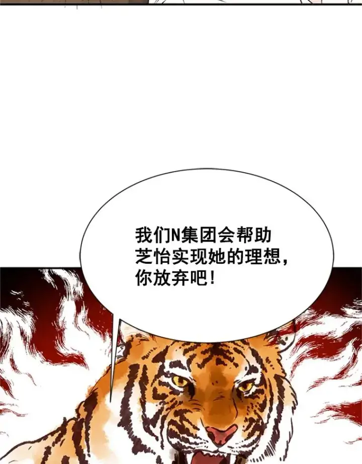 漫画《丈夫候选人》4.婚姻承诺书第54张图