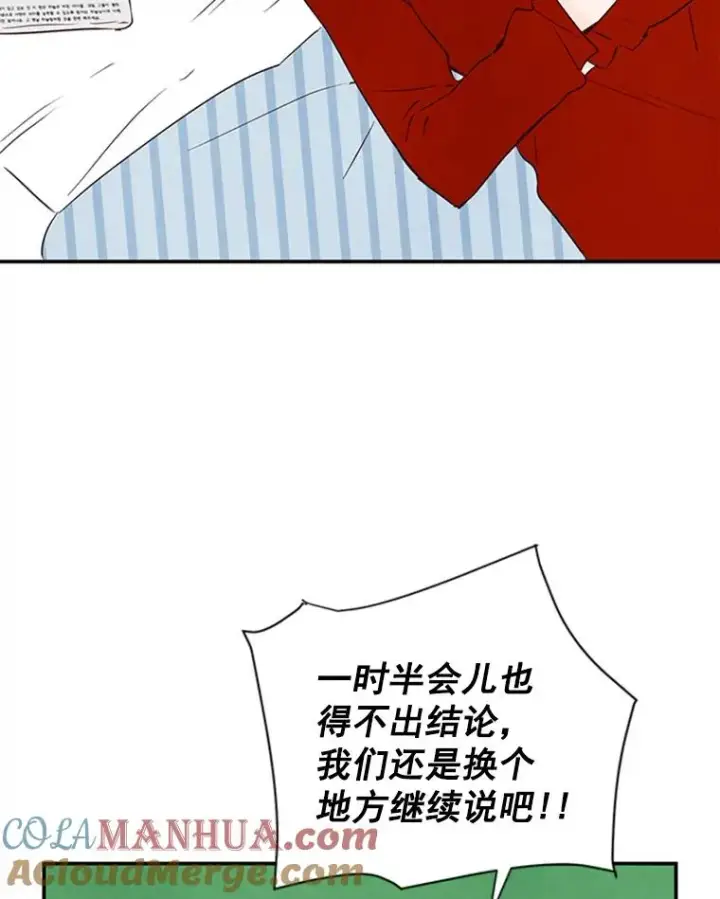 漫画《丈夫候选人》4.婚姻承诺书第65张图