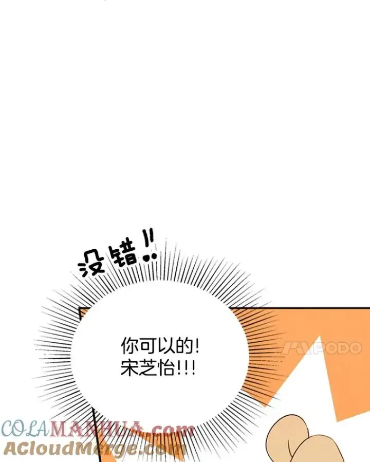 漫画《丈夫候选人》4.婚姻承诺书第69张图