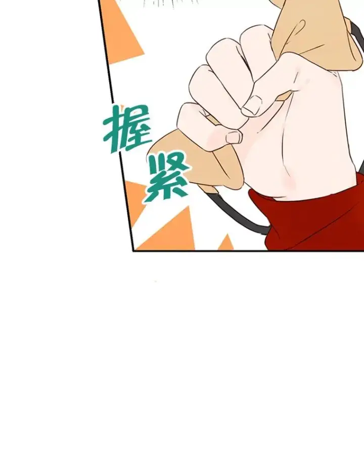 漫画《丈夫候选人》4.婚姻承诺书第70张图