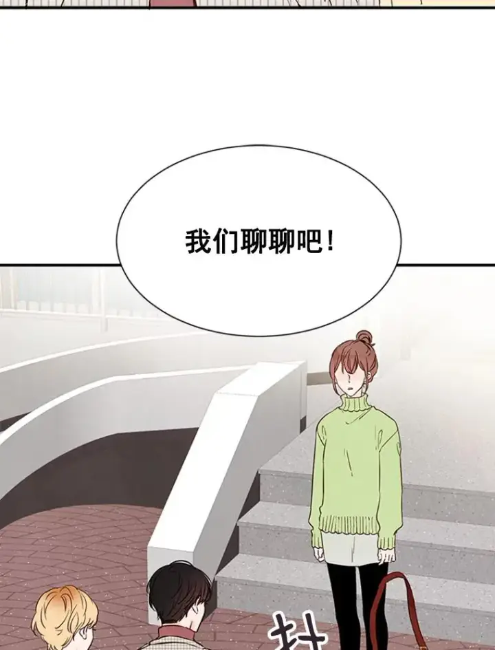 漫画《丈夫候选人》4.婚姻承诺书第74张图