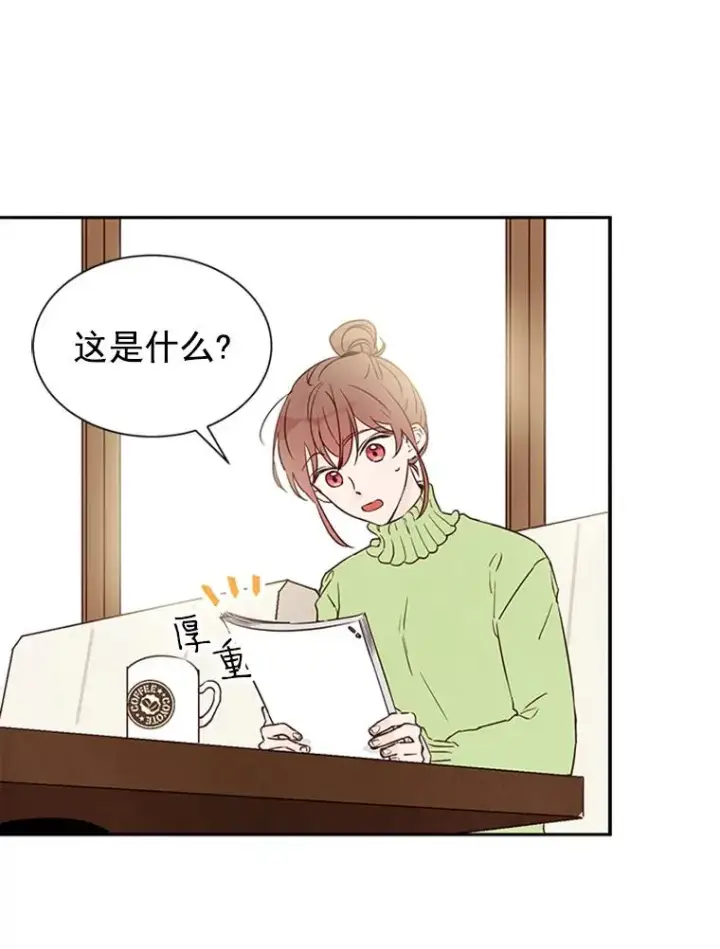 漫画《丈夫候选人》4.婚姻承诺书第78张图