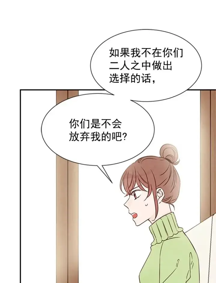漫画《丈夫候选人》4.婚姻承诺书第94张图