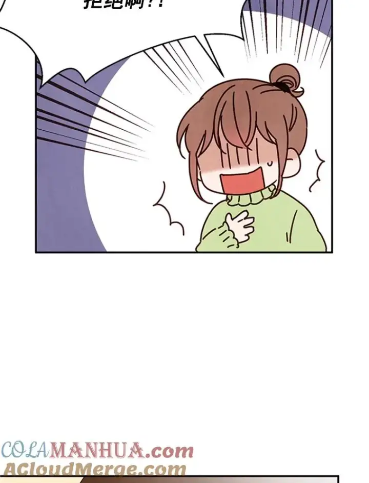 漫画《丈夫候选人》4.婚姻承诺书第97张图