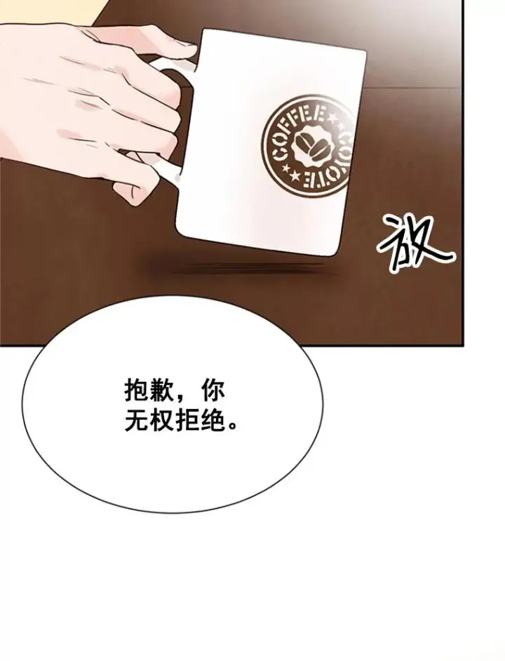 漫画《丈夫候选人》4.婚姻承诺书第98张图