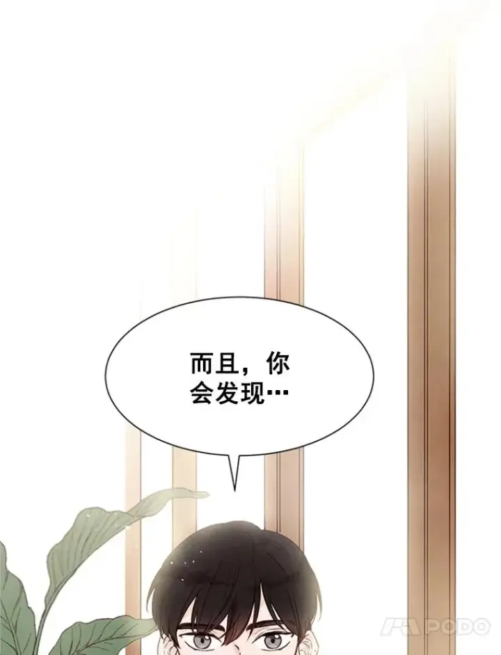 漫画《丈夫候选人》4.婚姻承诺书第99张图