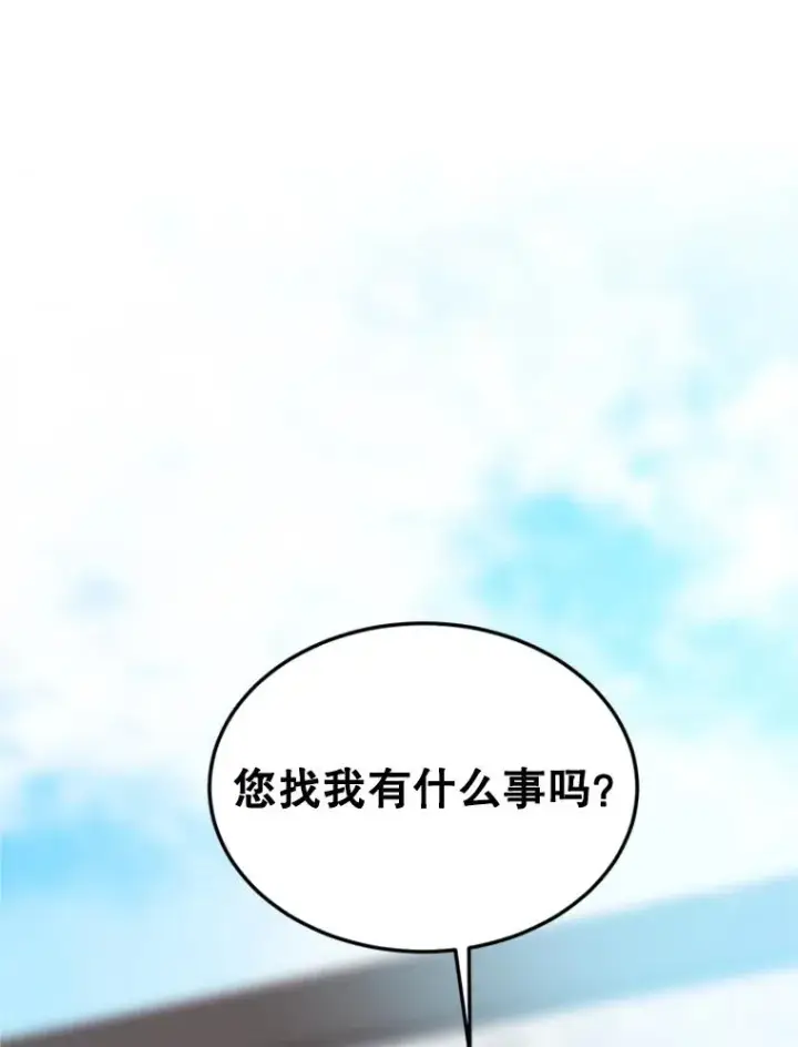 漫画《丈夫候选人》40.不速之客第11张图