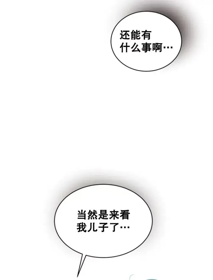 漫画《丈夫候选人》40.不速之客第14张图