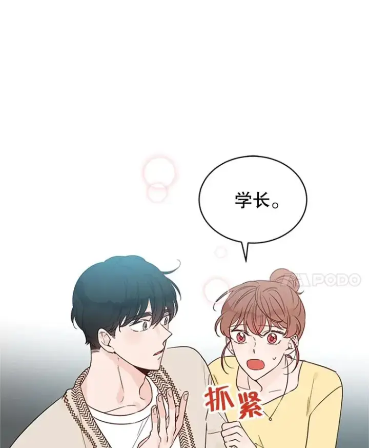 漫画《丈夫候选人》40.不速之客第18张图