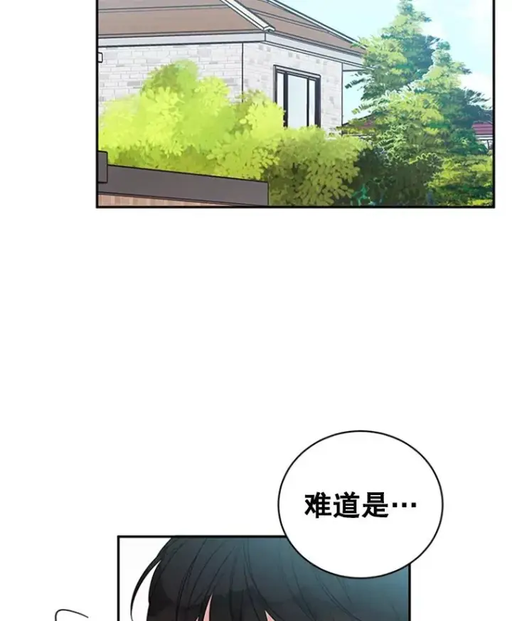 漫画《丈夫候选人》40.不速之客第24张图