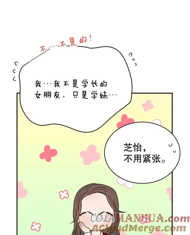 漫画《丈夫候选人》40.不速之客第28张图