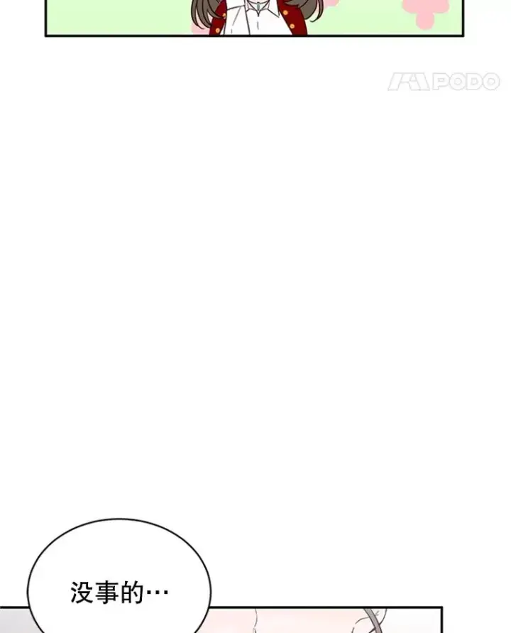 漫画《丈夫候选人》40.不速之客第29张图