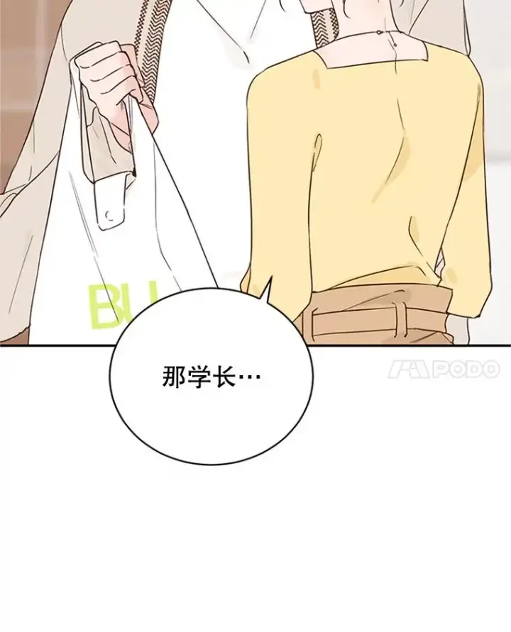 漫画《丈夫候选人》40.不速之客第32张图
