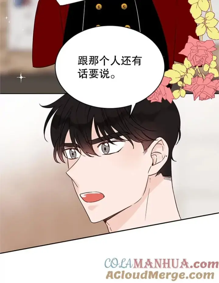 漫画《丈夫候选人》40.不速之客第34张图