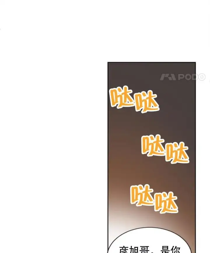 漫画《丈夫候选人》40.不速之客第39张图