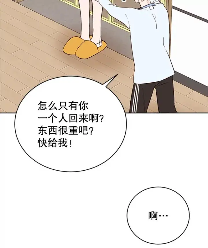 漫画《丈夫候选人》40.不速之客第44张图