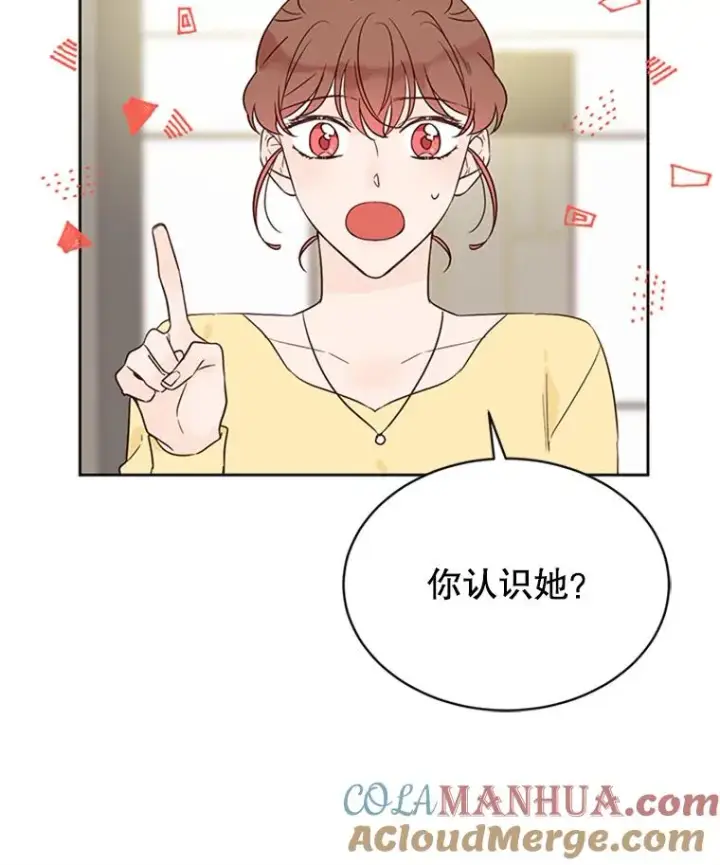漫画《丈夫候选人》40.不速之客第49张图