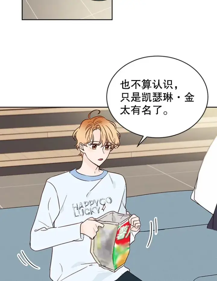 漫画《丈夫候选人》40.不速之客第51张图