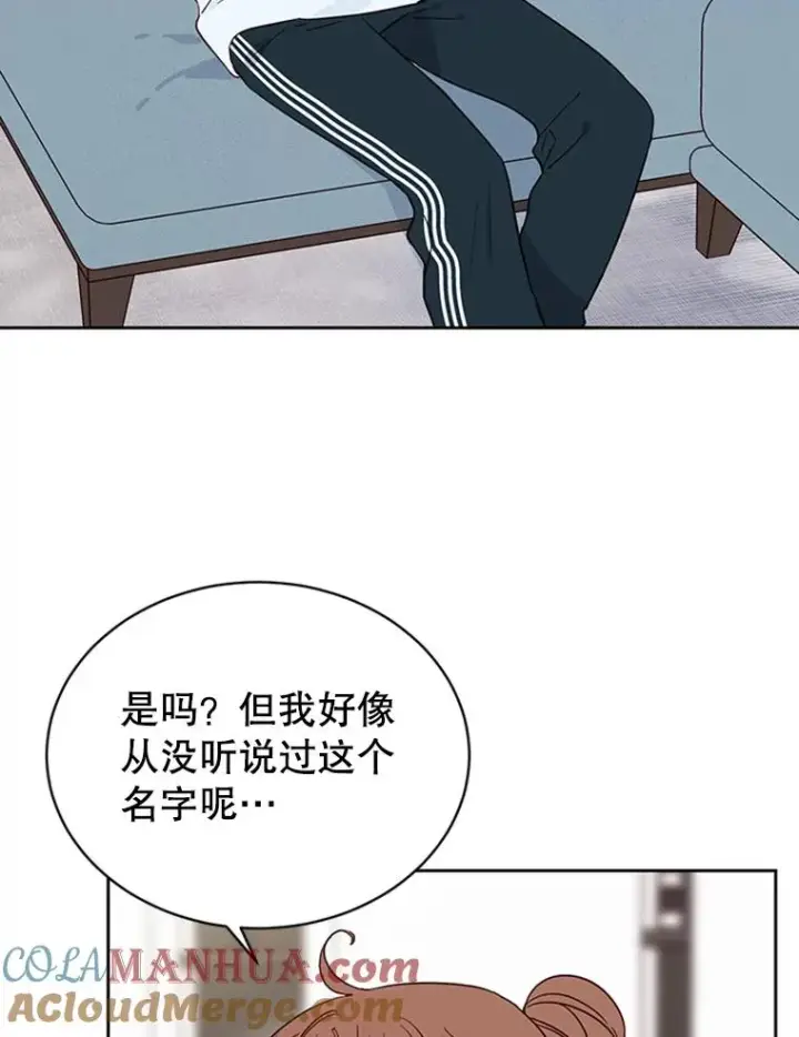 漫画《丈夫候选人》40.不速之客第52张图