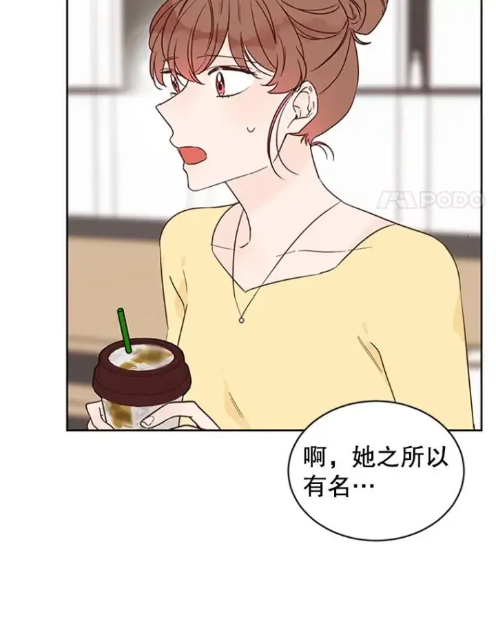 漫画《丈夫候选人》40.不速之客第53张图