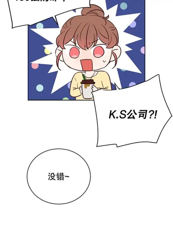 漫画《丈夫候选人》40.不速之客第57张图