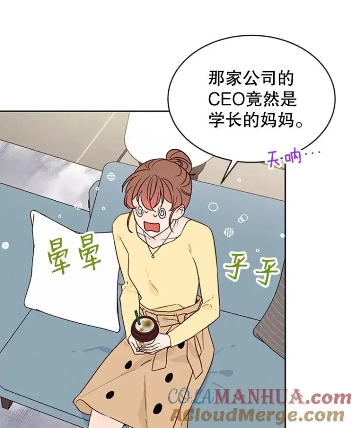 漫画《丈夫候选人》40.不速之客第58张图