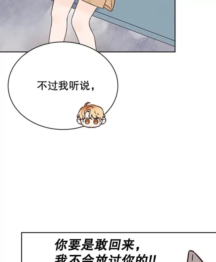 漫画《丈夫候选人》40.不速之客第59张图
