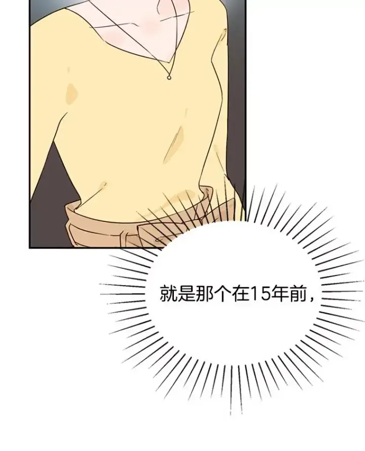 漫画《丈夫候选人》40.不速之客第6张图