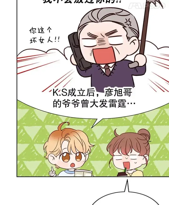 漫画《丈夫候选人》40.不速之客第60张图