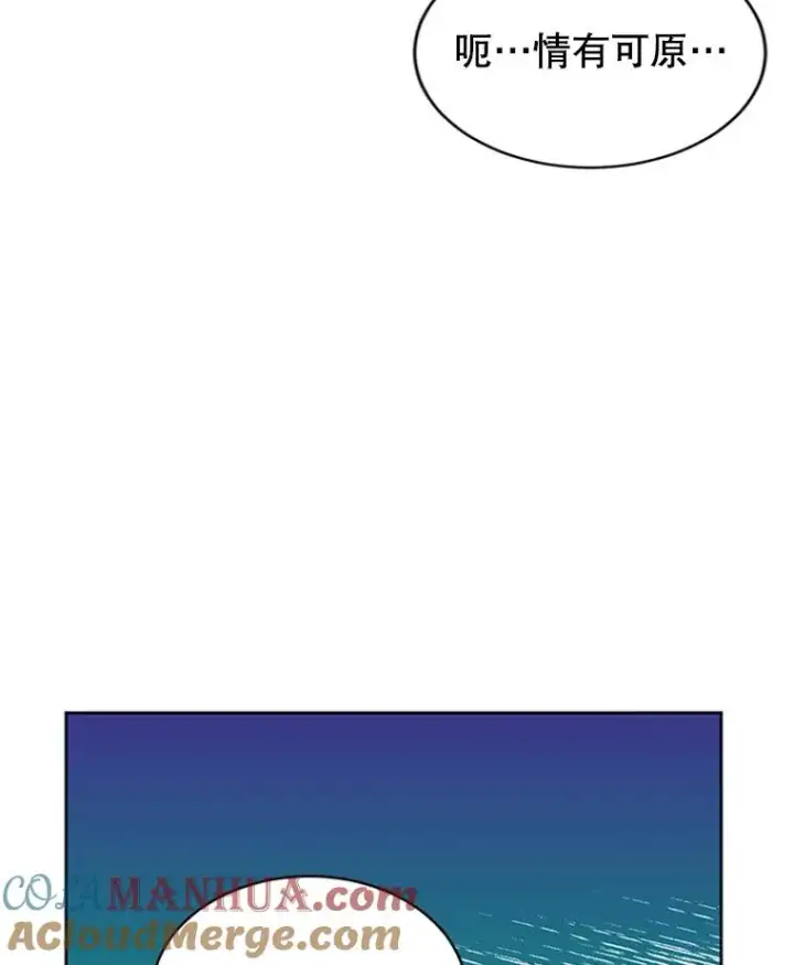 漫画《丈夫候选人》40.不速之客第61张图