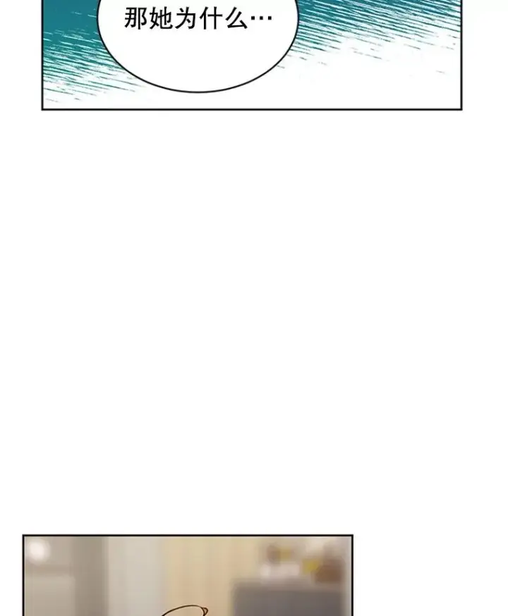 漫画《丈夫候选人》40.不速之客第62张图