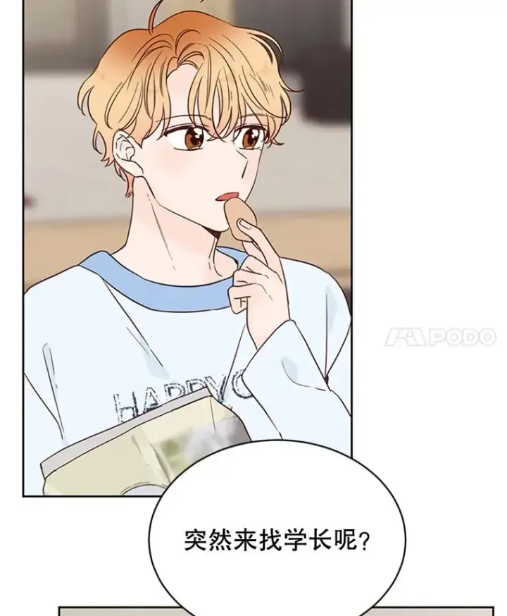 漫画《丈夫候选人》40.不速之客第63张图