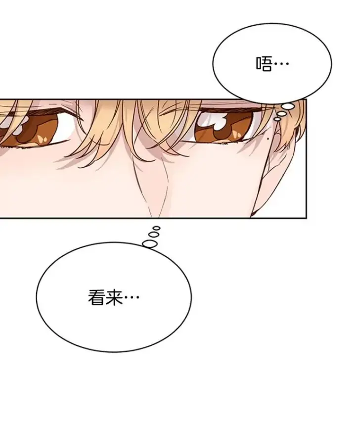 漫画《丈夫候选人》40.不速之客第65张图