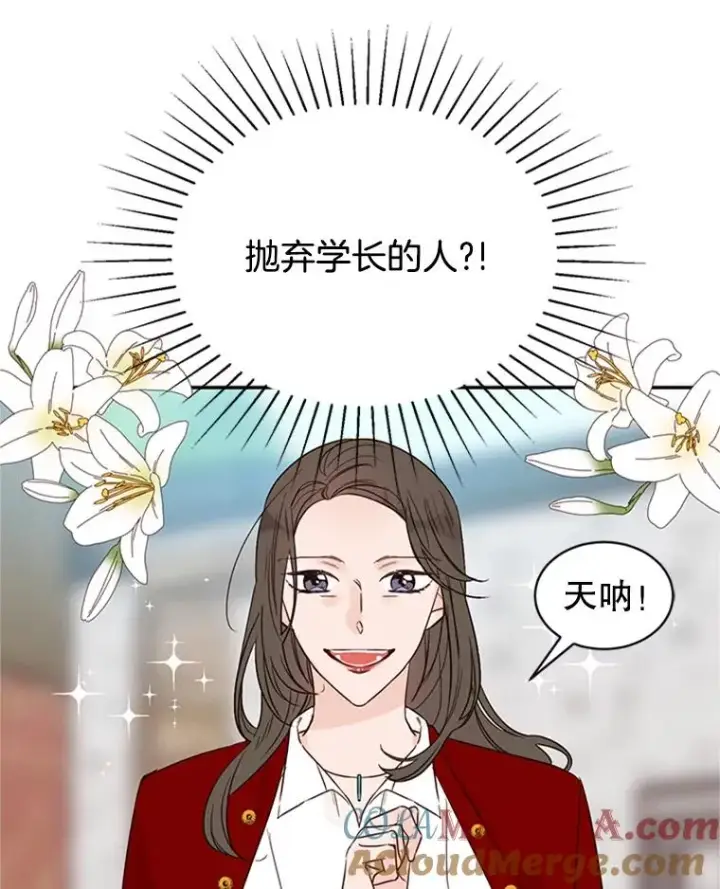 漫画《丈夫候选人》40.不速之客第7张图