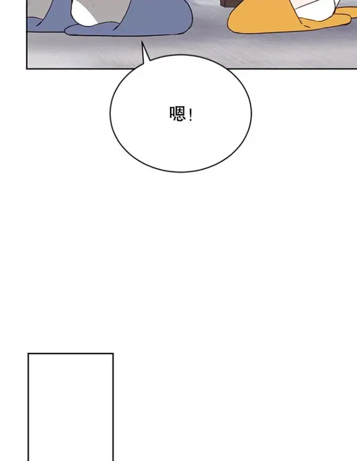 漫画《丈夫候选人》40.不速之客第72张图