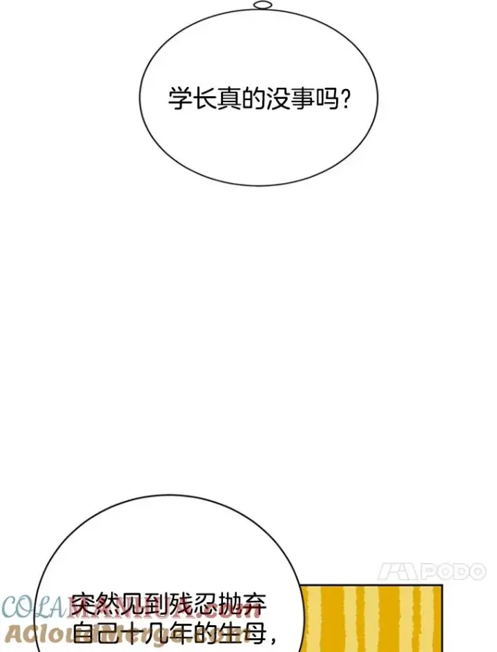 漫画《丈夫候选人》40.不速之客第76张图