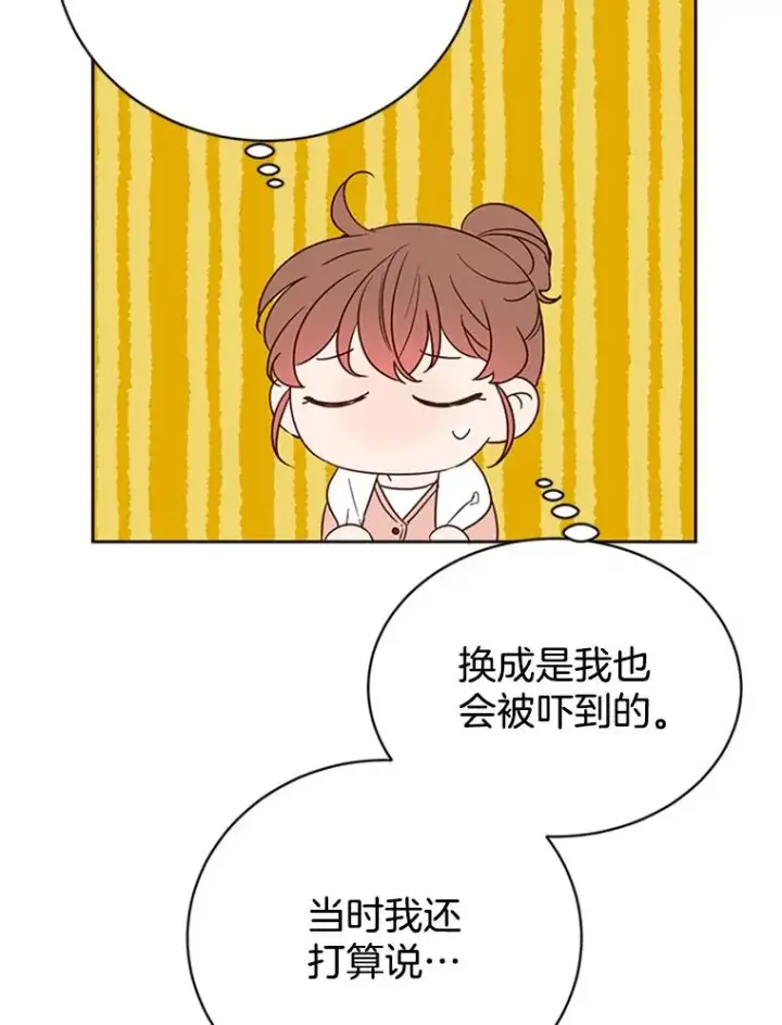 漫画《丈夫候选人》40.不速之客第77张图