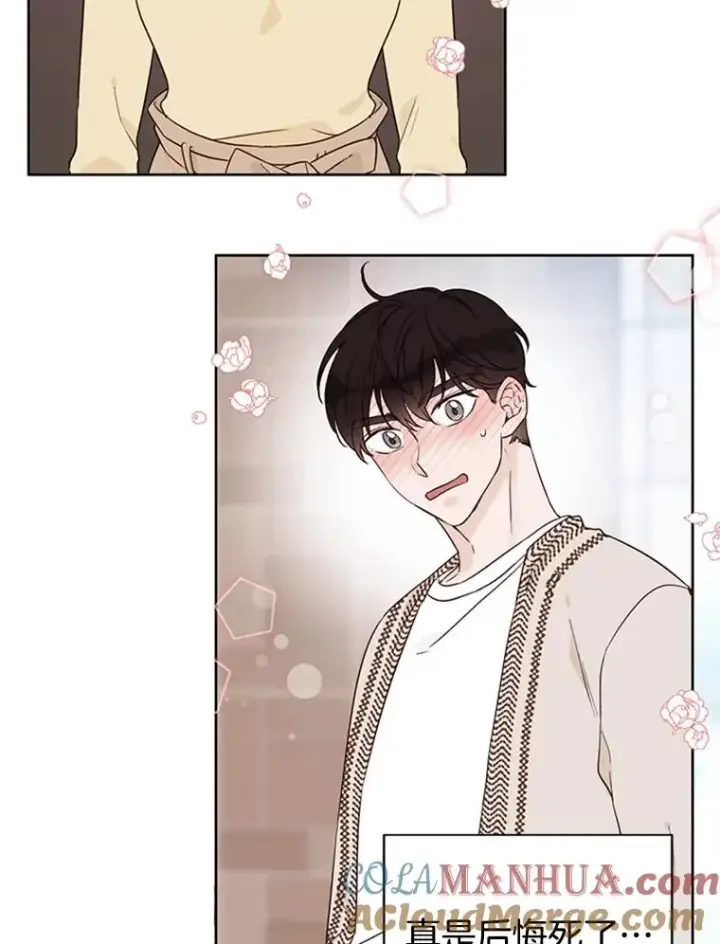 漫画《丈夫候选人》40.不速之客第79张图
