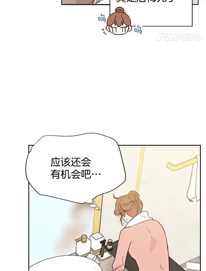 漫画《丈夫候选人》40.不速之客第80张图