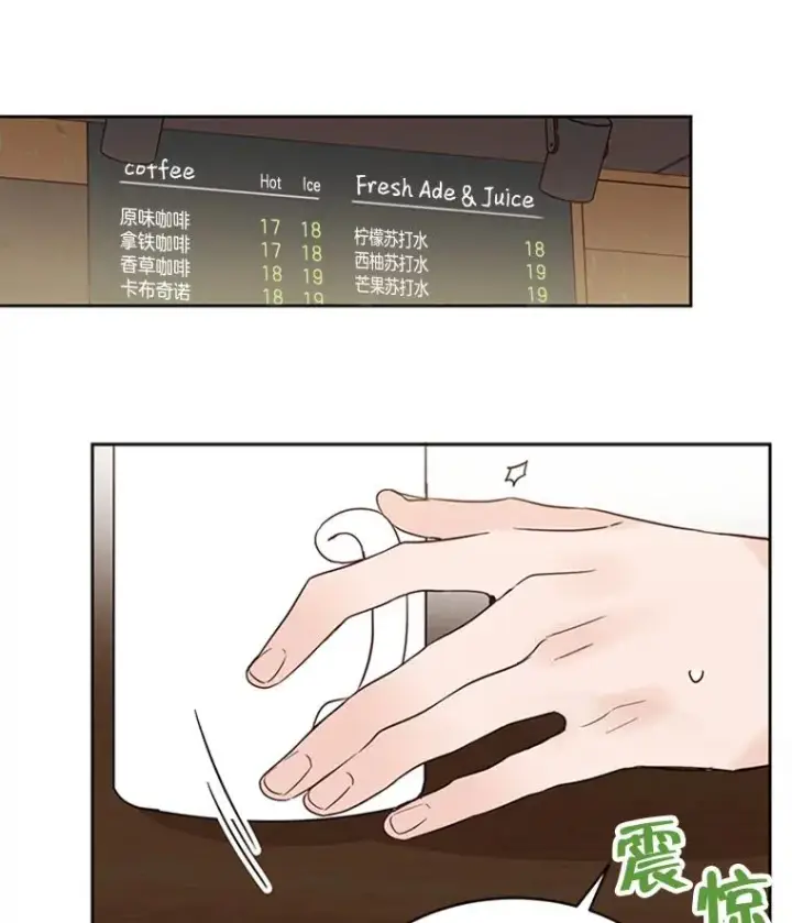 漫画《丈夫候选人》40.不速之客第87张图